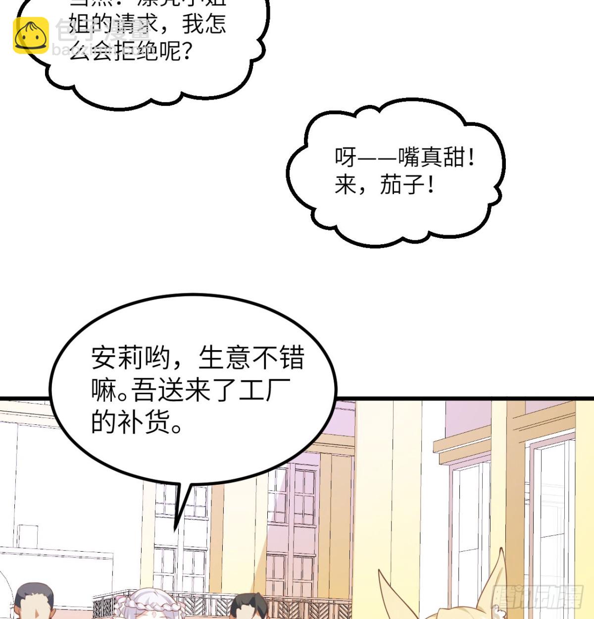504 内讧与算计-第559话