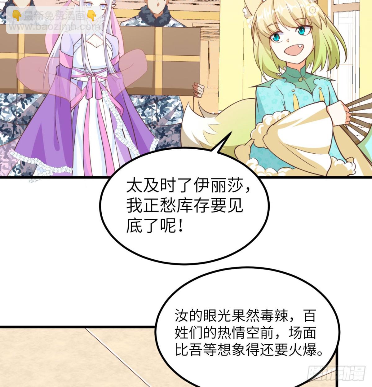 504 内讧与算计-第559话