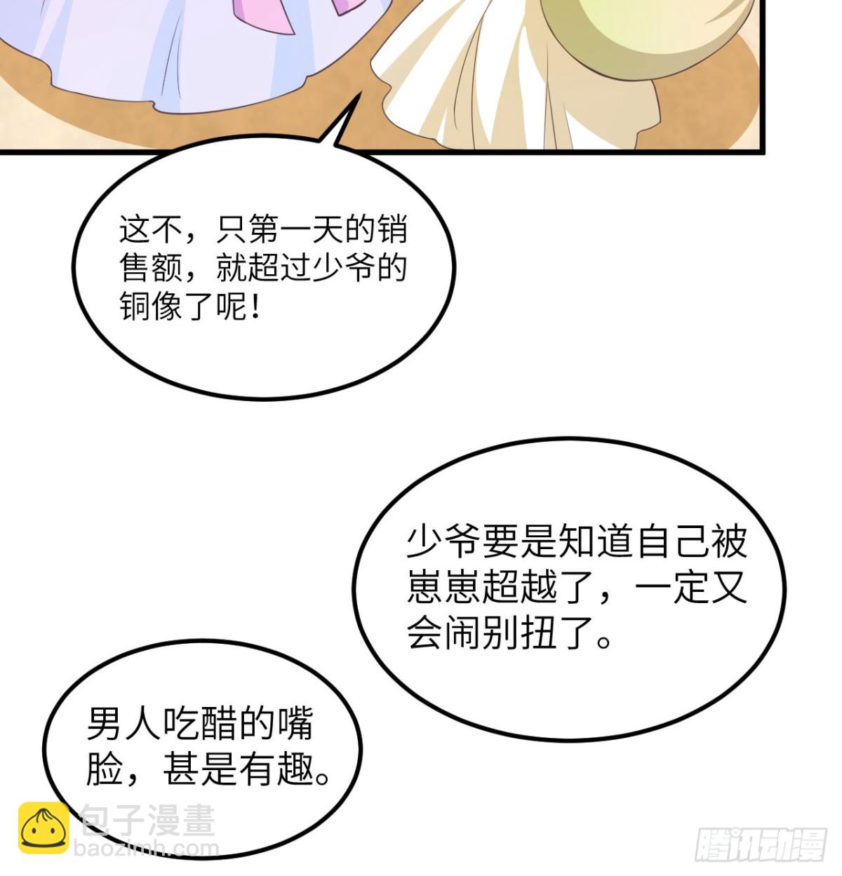 504 内讧与算计-第559话