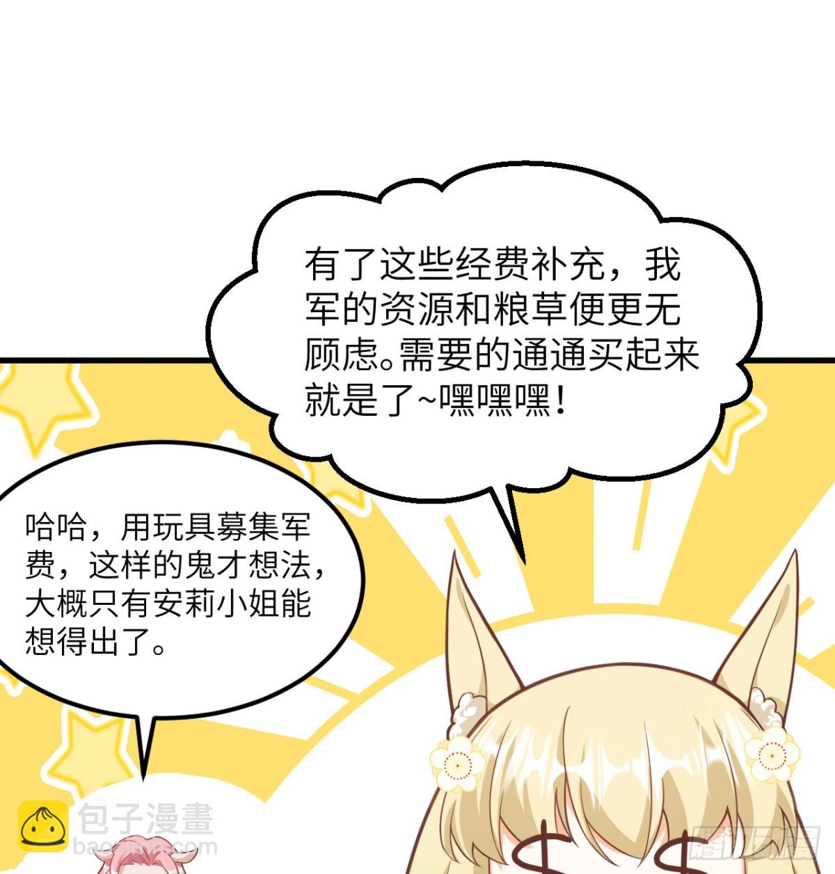 504 内讧与算计-第559话