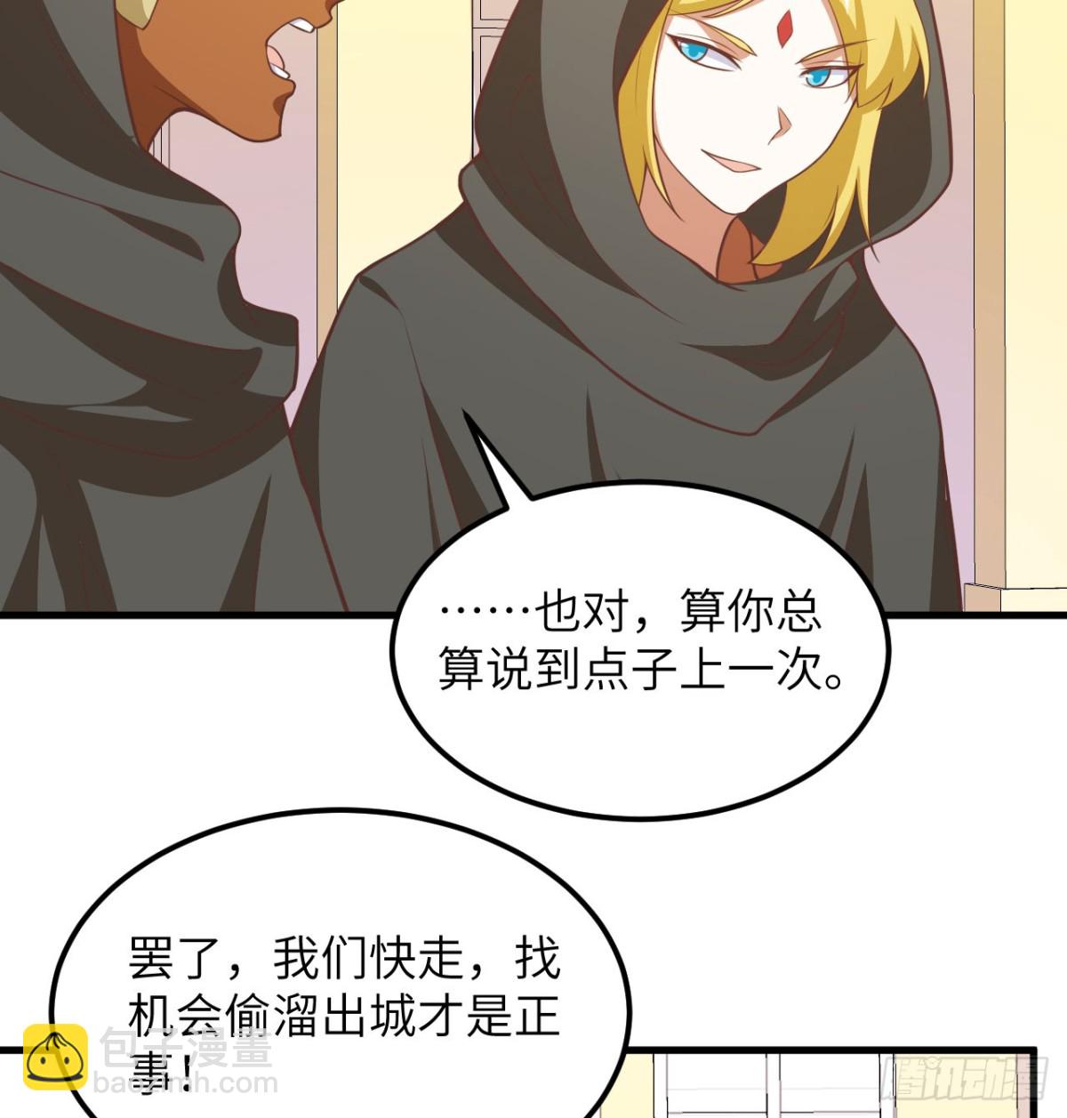 504 内讧与算计-第559话