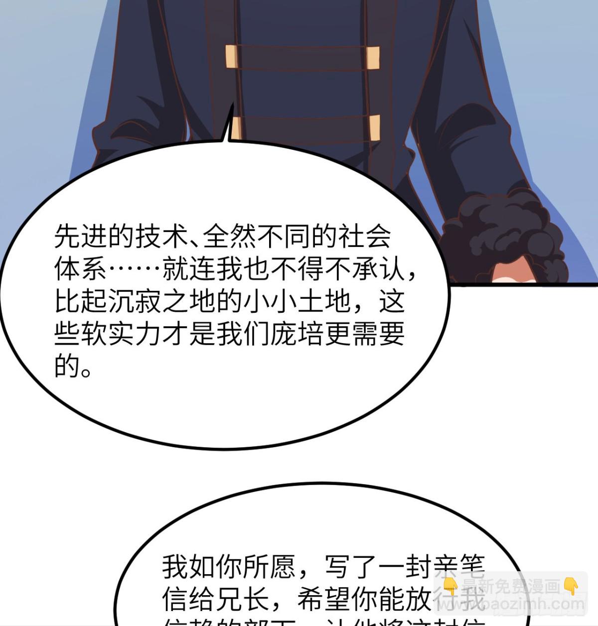 504 内讧与算计-第559话