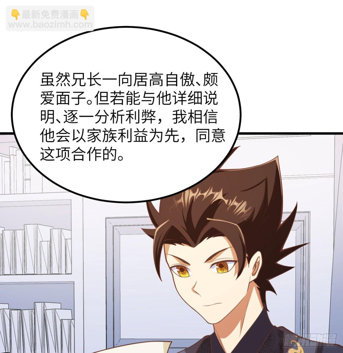 504 内讧与算计-第559话