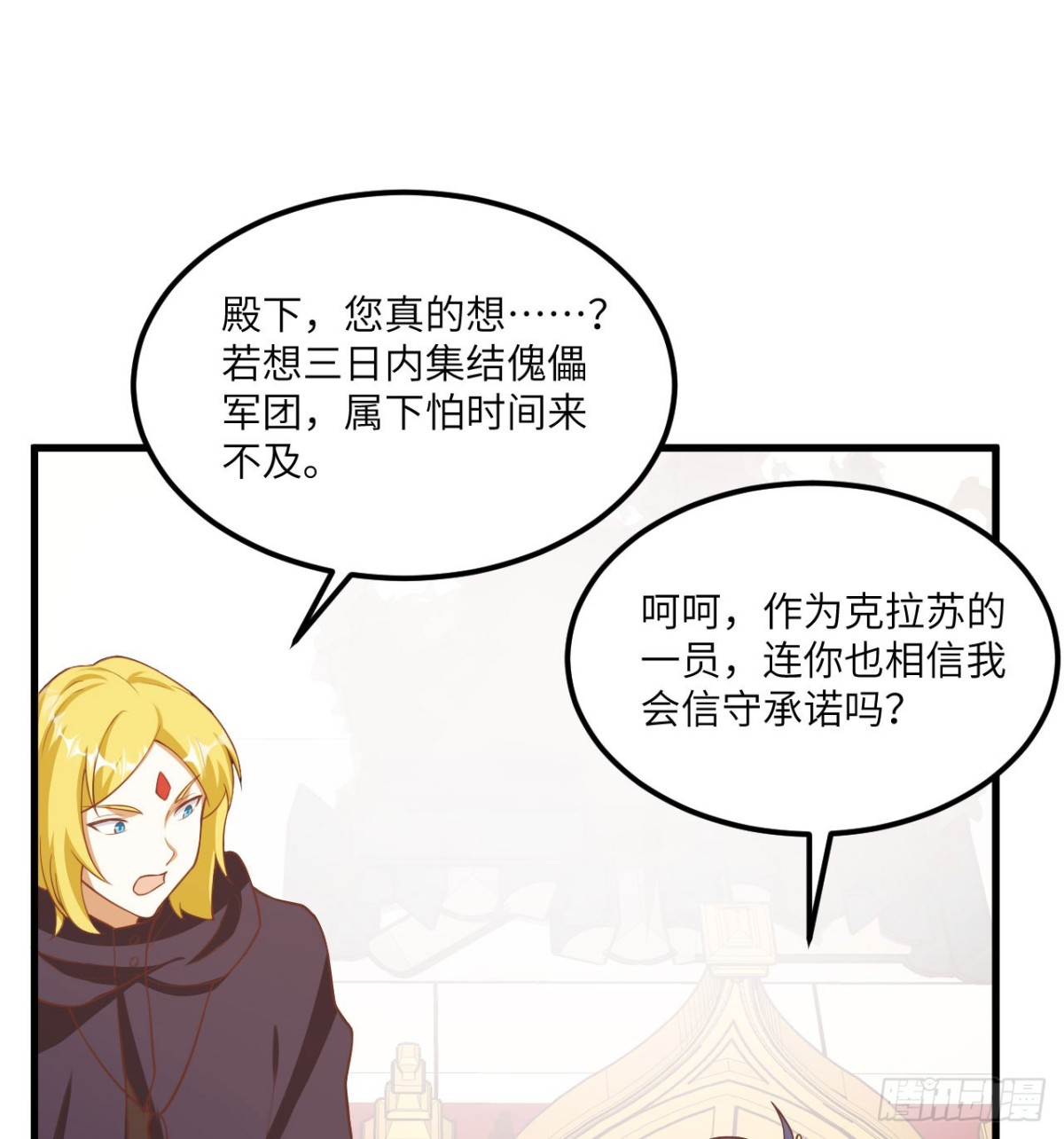 506 渔翁之计-第561话