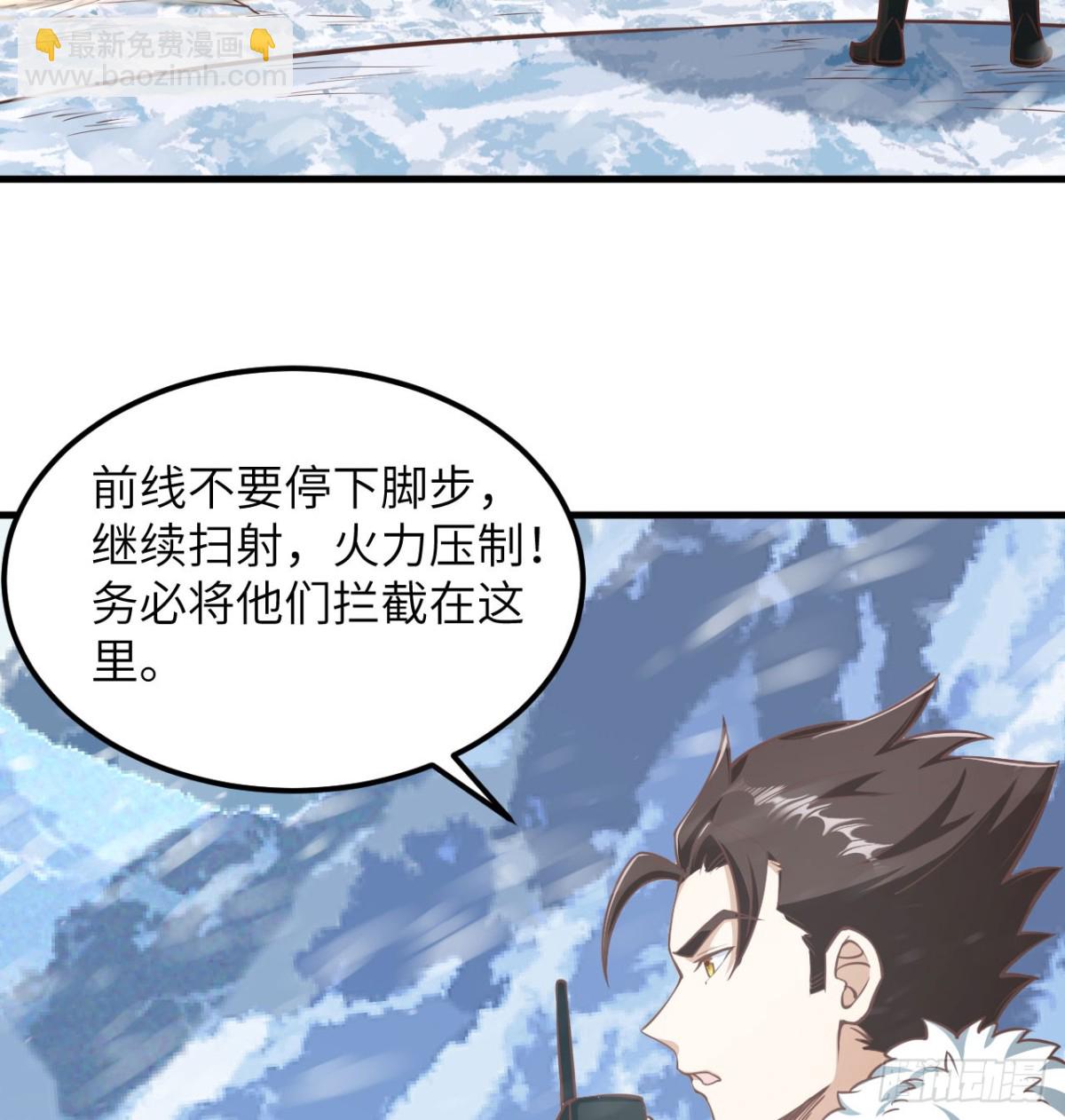508 火力压制(1/2)-第563话
