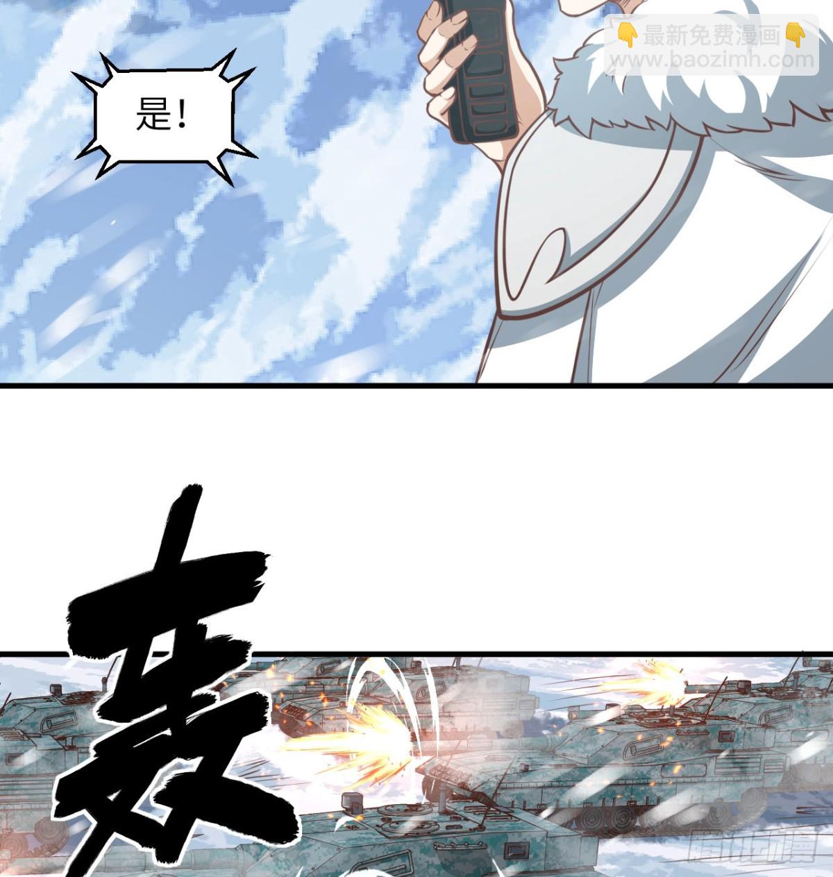 508 火力压制(1/2)-第563话