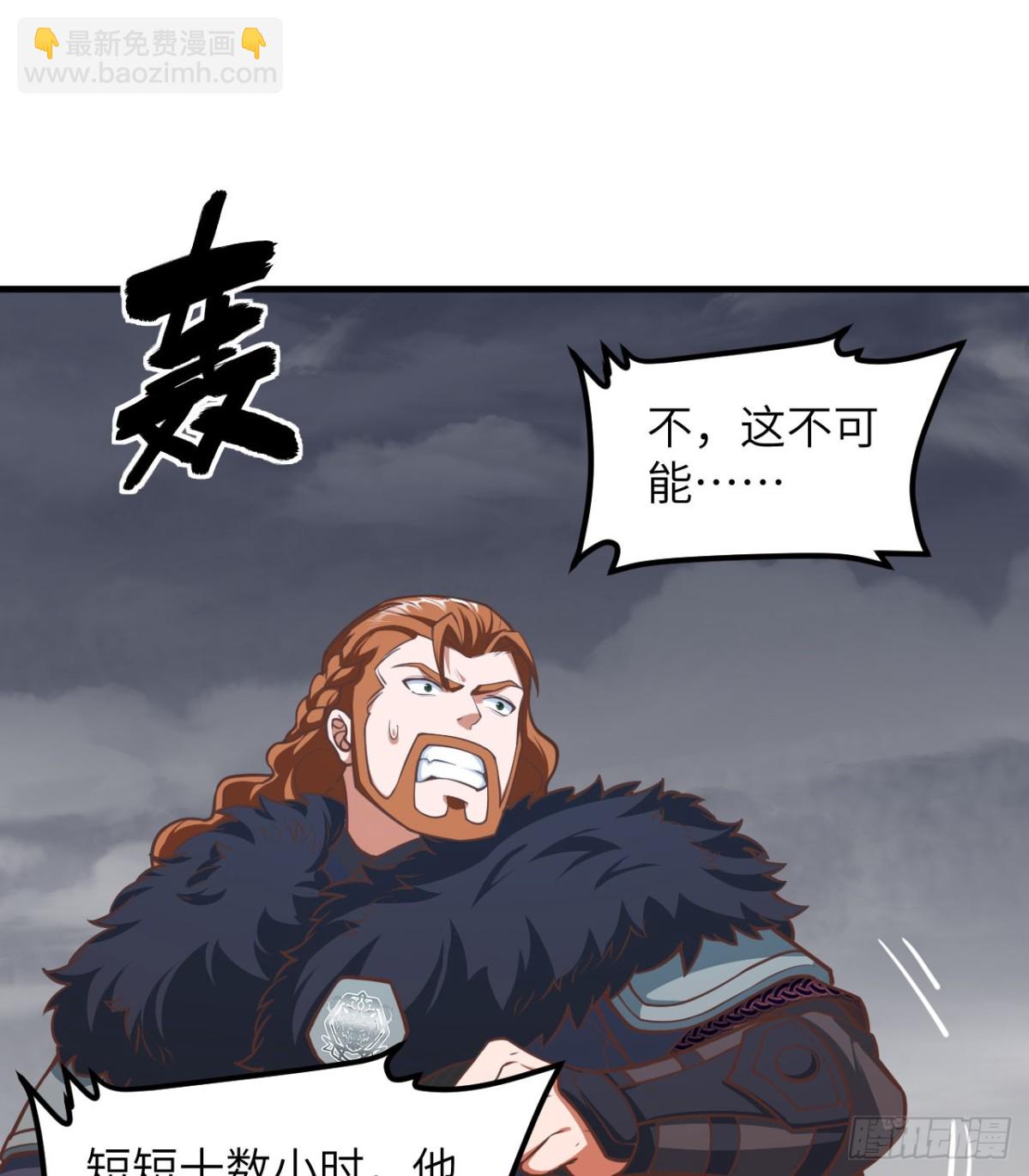508 火力压制(1/2)-第563话