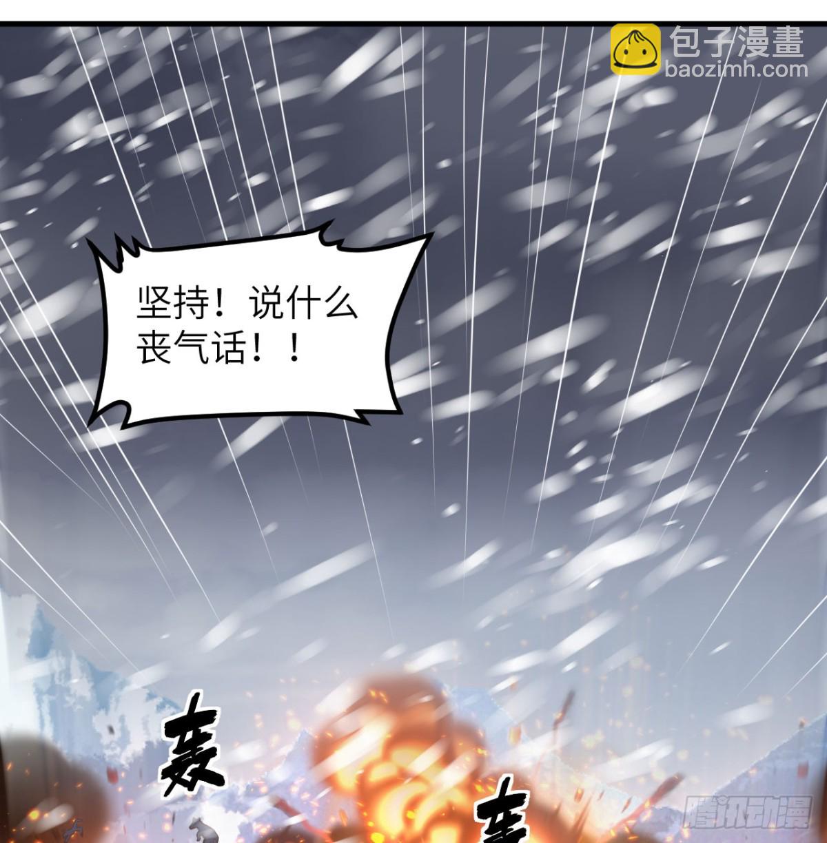 508 火力压制(1/2)-第563话