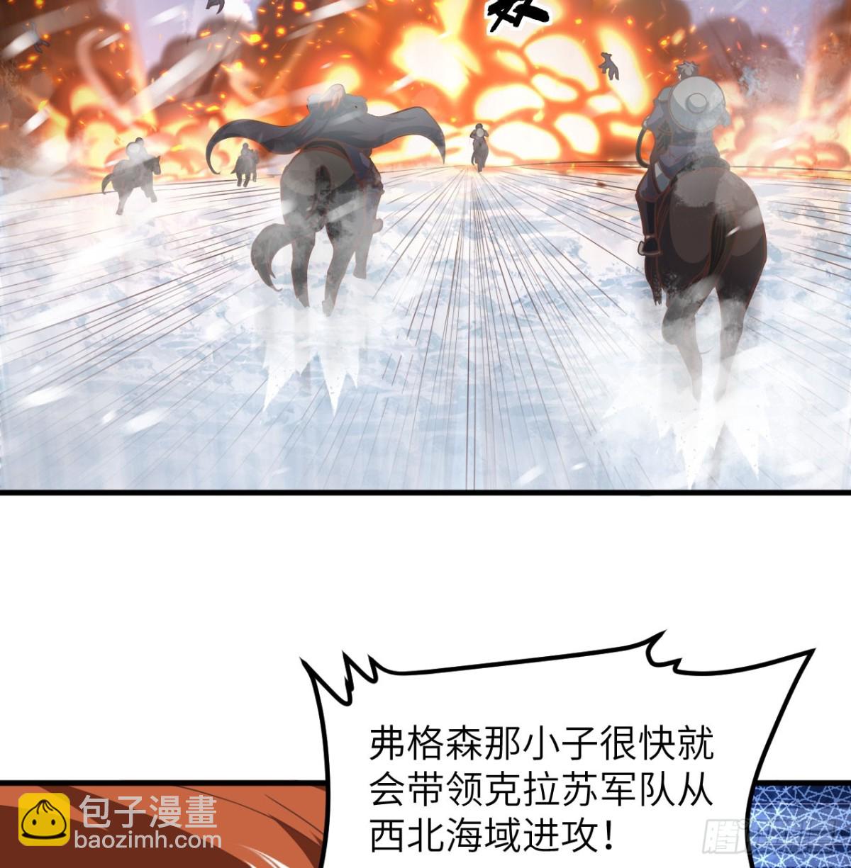 508 火力压制(1/2)-第563话