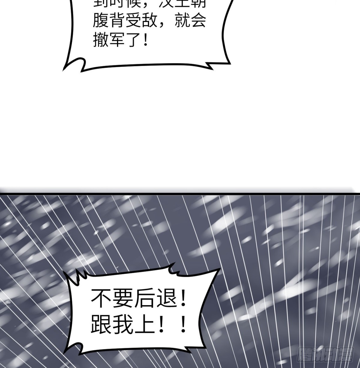 508 火力压制(1/2)-第563话