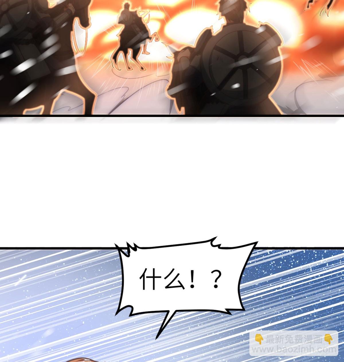 508 火力压制(1/2)-第563话