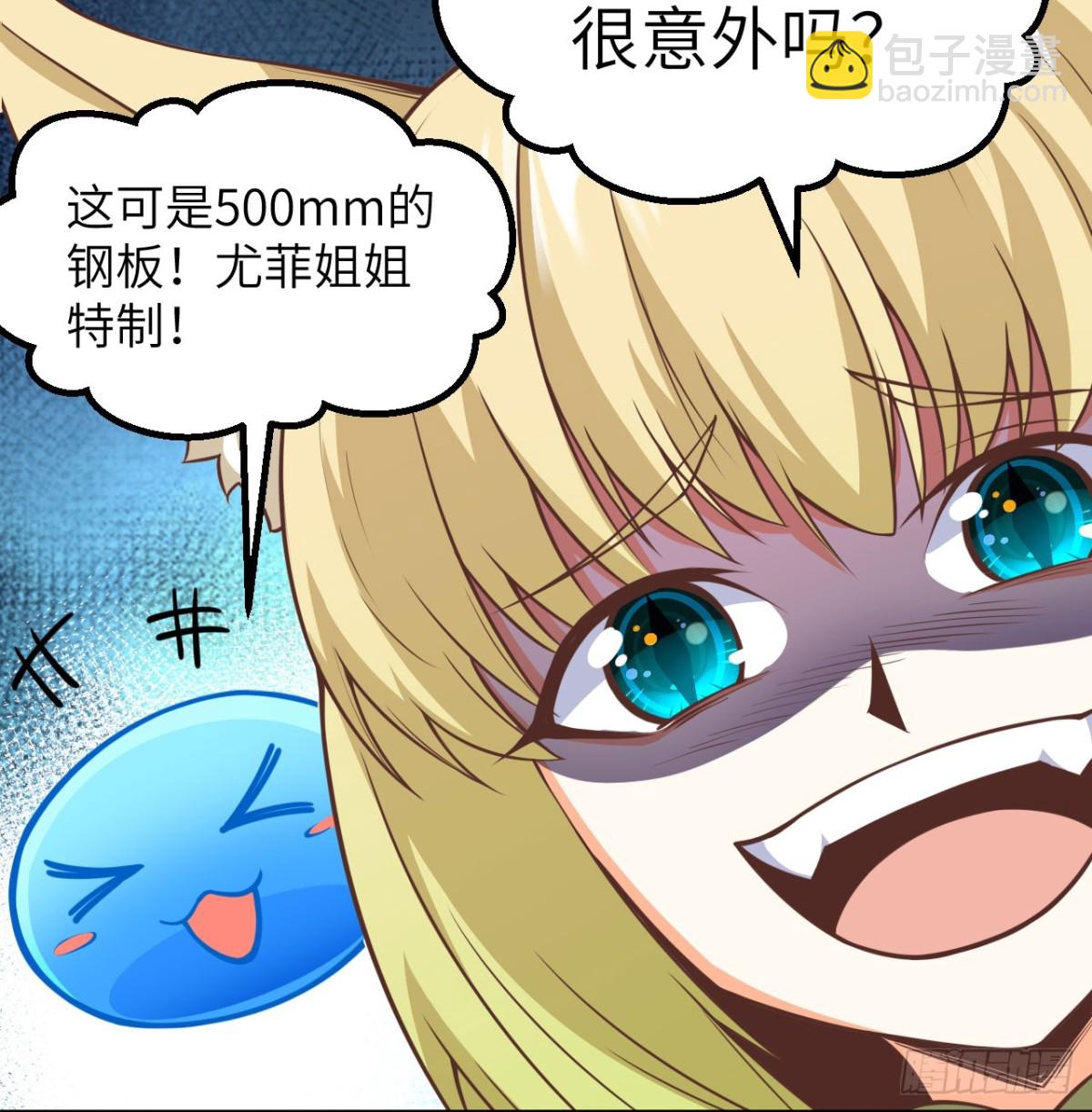 508 火力压制(1/2)-第563话
