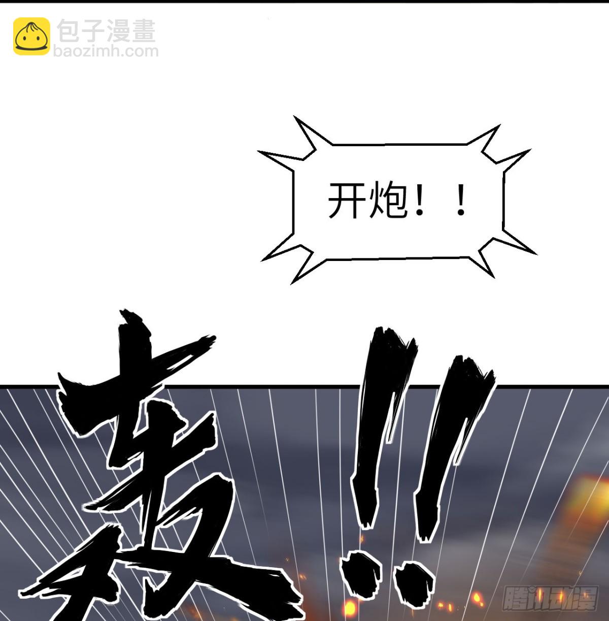 508 火力压制(1/2)-第563话