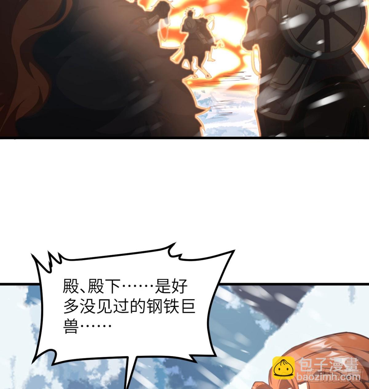 508 火力压制(1/2)-第563话