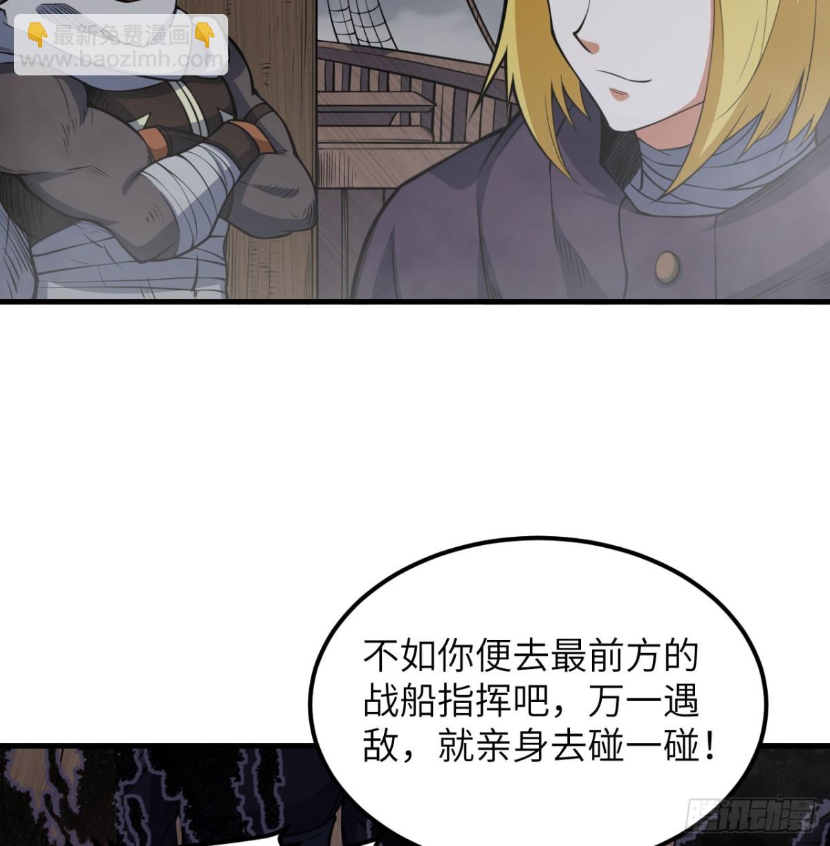 510 雾中杀手(1/2)-第565话