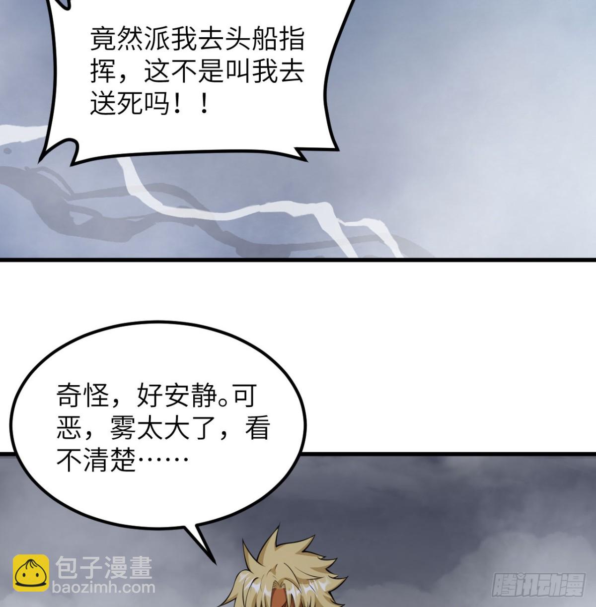 510 雾中杀手(1/2)-第565话