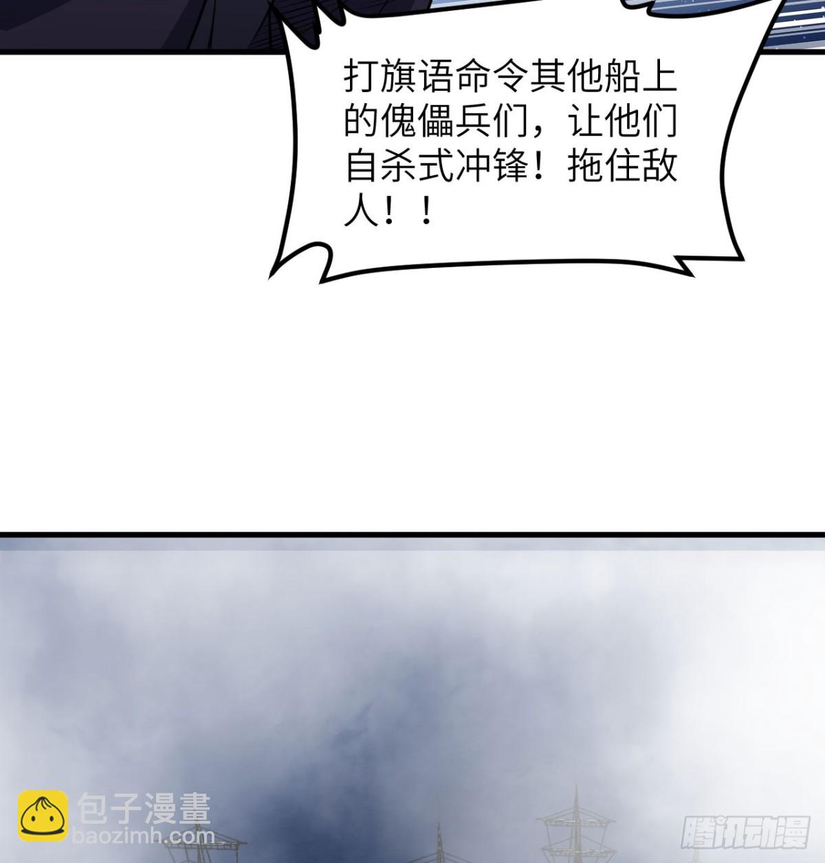 510 雾中杀手(1/2)-第565话