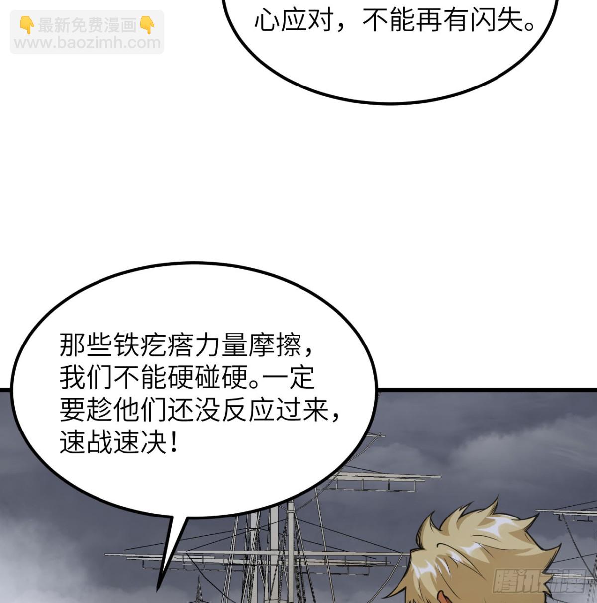 510 雾中杀手(1/2)-第565话