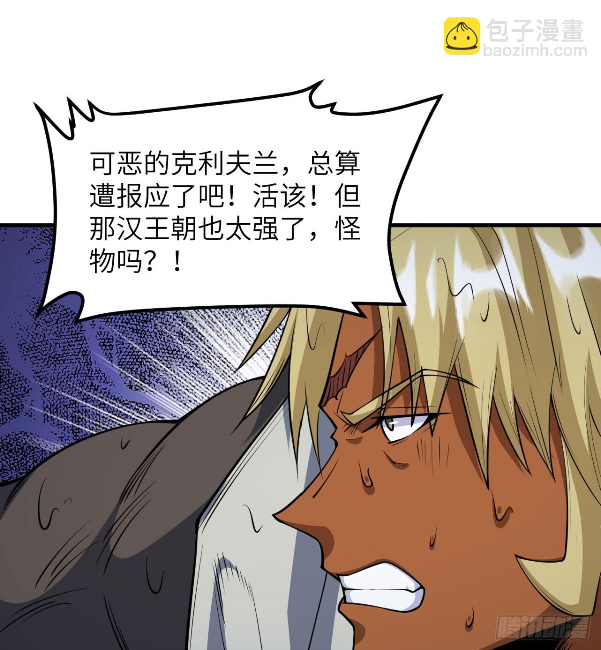 512 水能覆舟-第567话