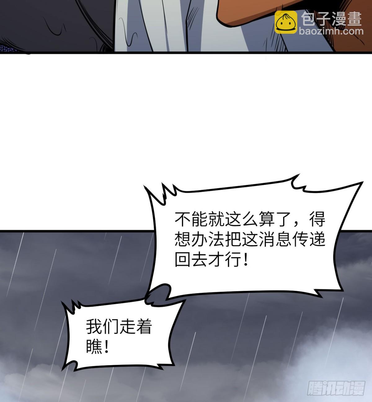 512 水能覆舟-第567话