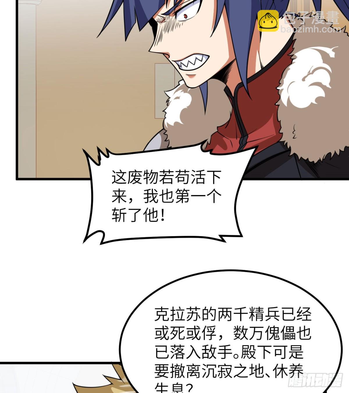 512 水能覆舟-第567话