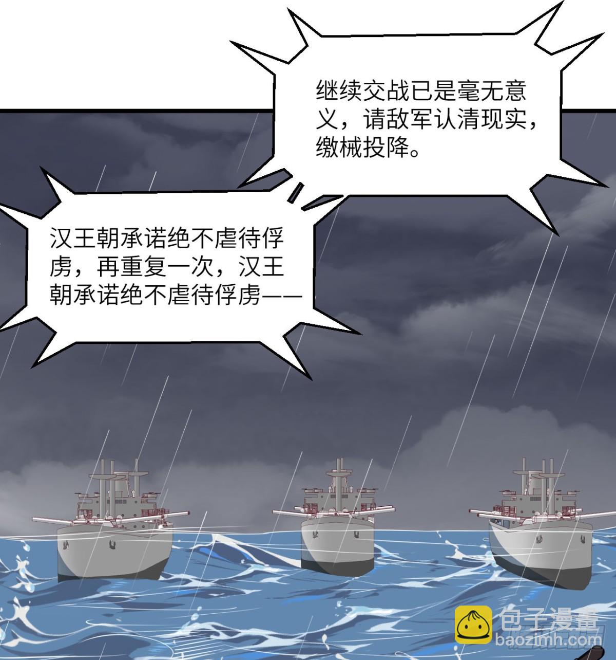 512 水能覆舟-第567话