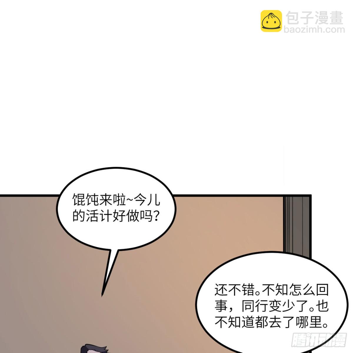 512 水能覆舟-第567话