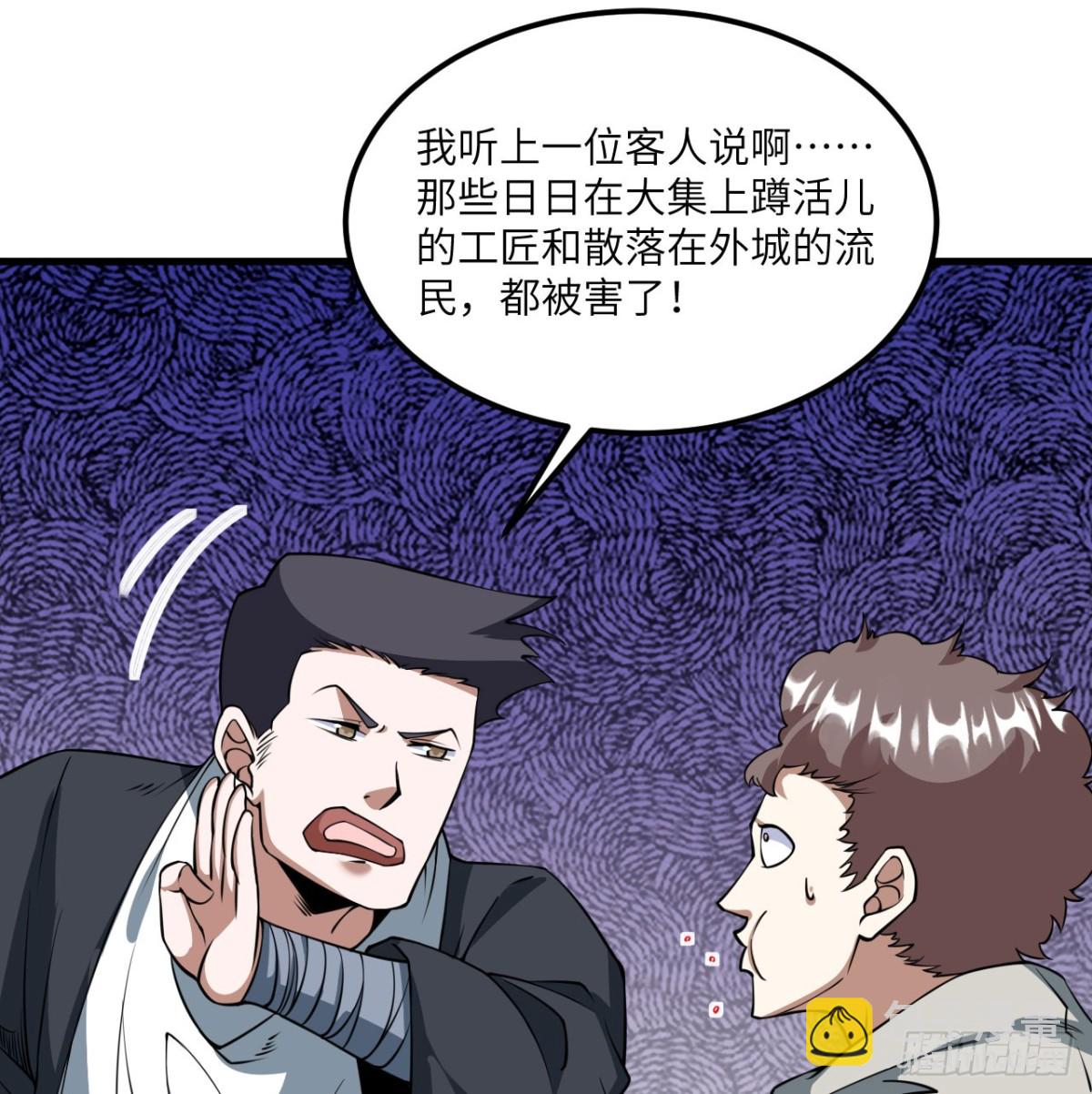 512 水能覆舟-第567话