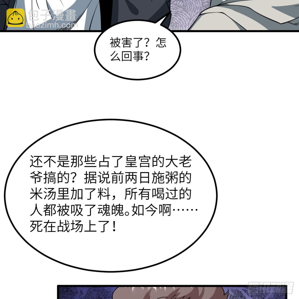 512 水能覆舟-第567话