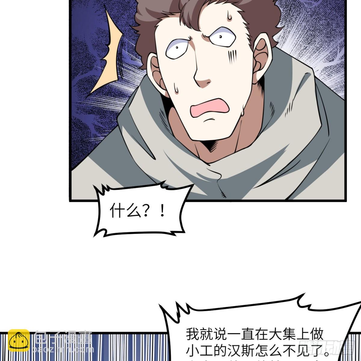 512 水能覆舟-第567话