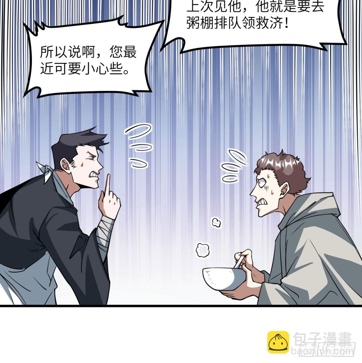 512 水能覆舟-第567话