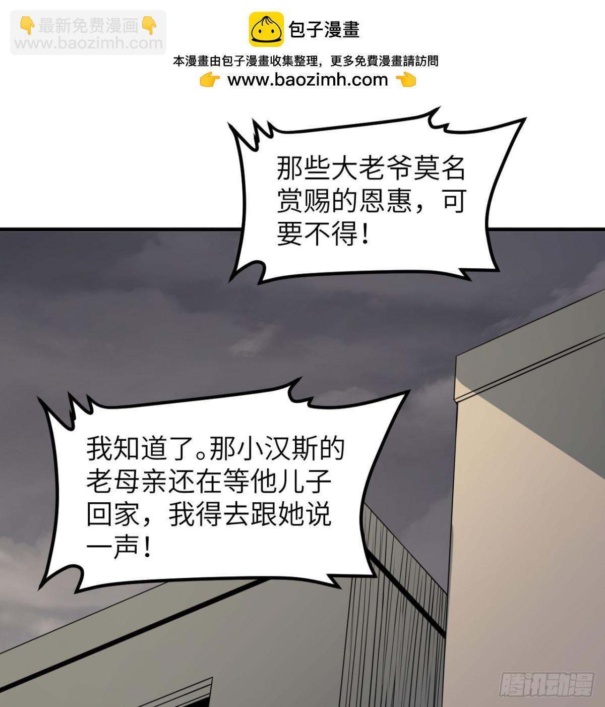 512 水能覆舟-第567话