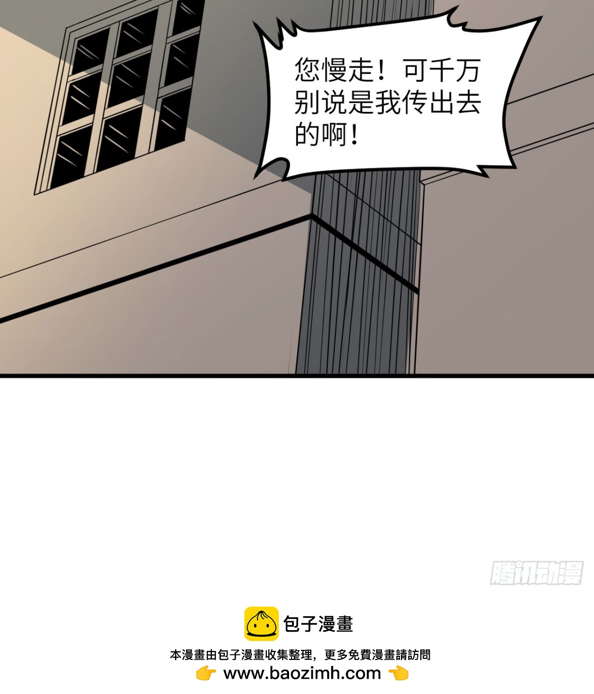 512 水能覆舟-第567话