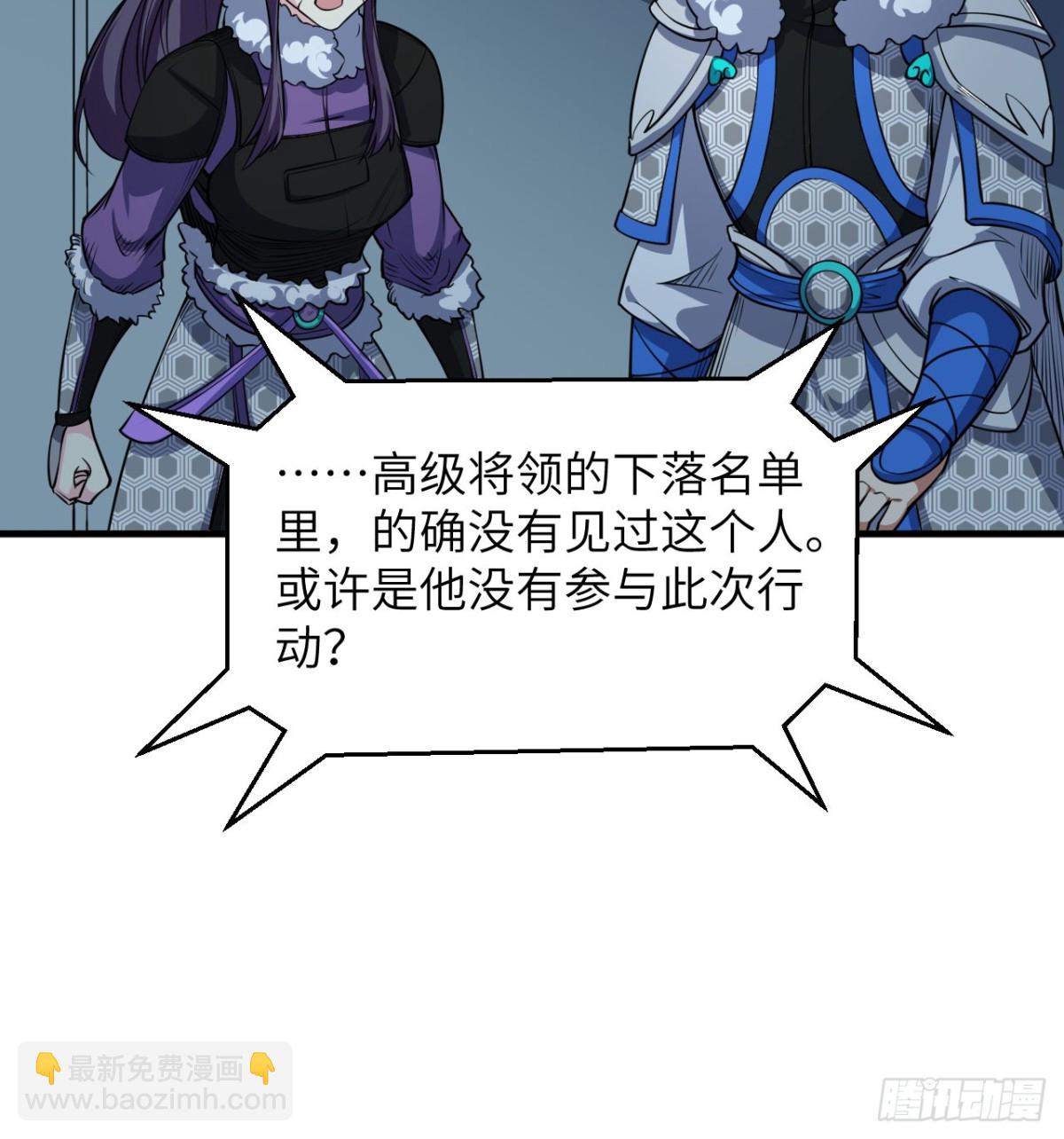 512 水能覆舟-第567话