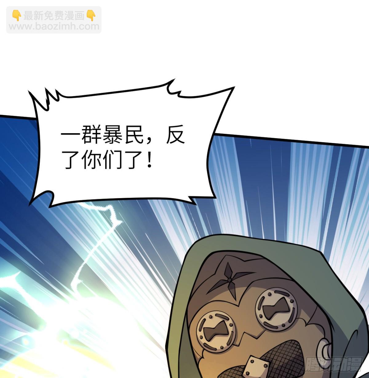514 夺回法布罗-第569话