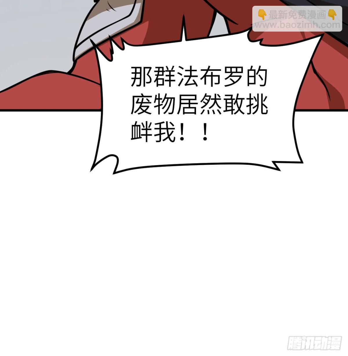 514 夺回法布罗-第569话
