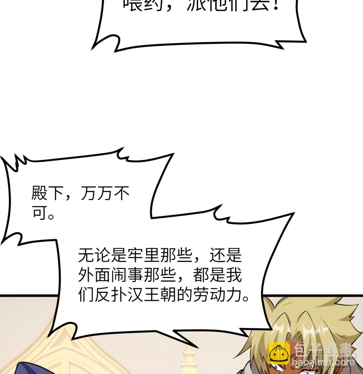 514 夺回法布罗-第569话