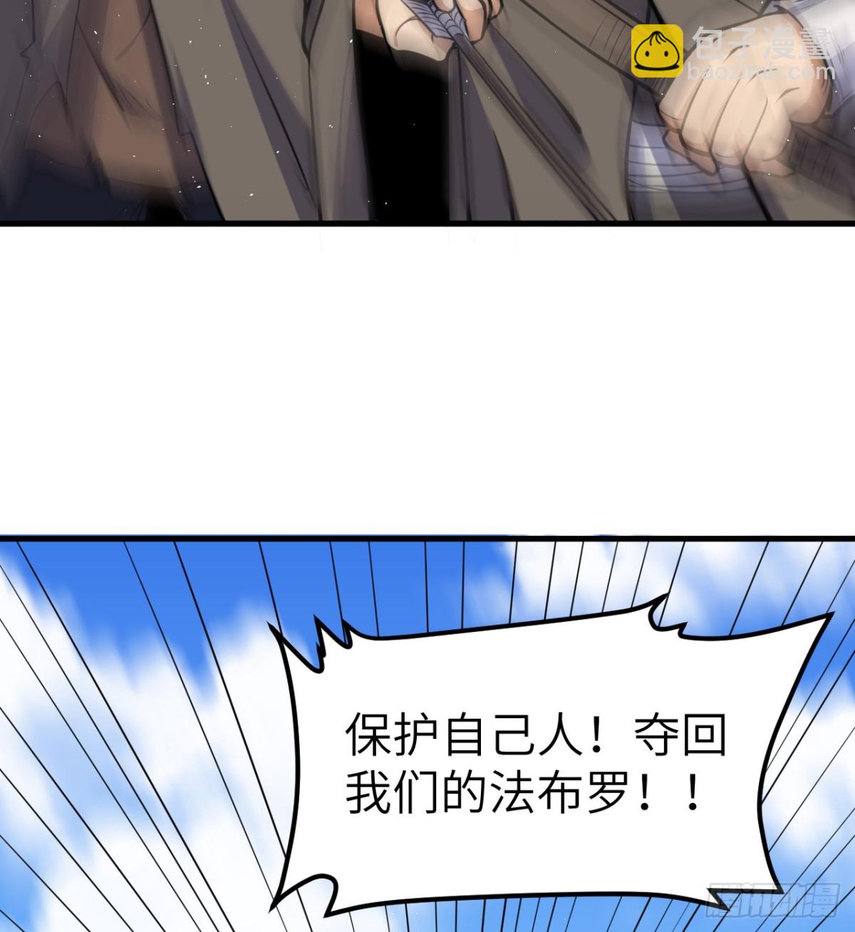 514 夺回法布罗-第569话