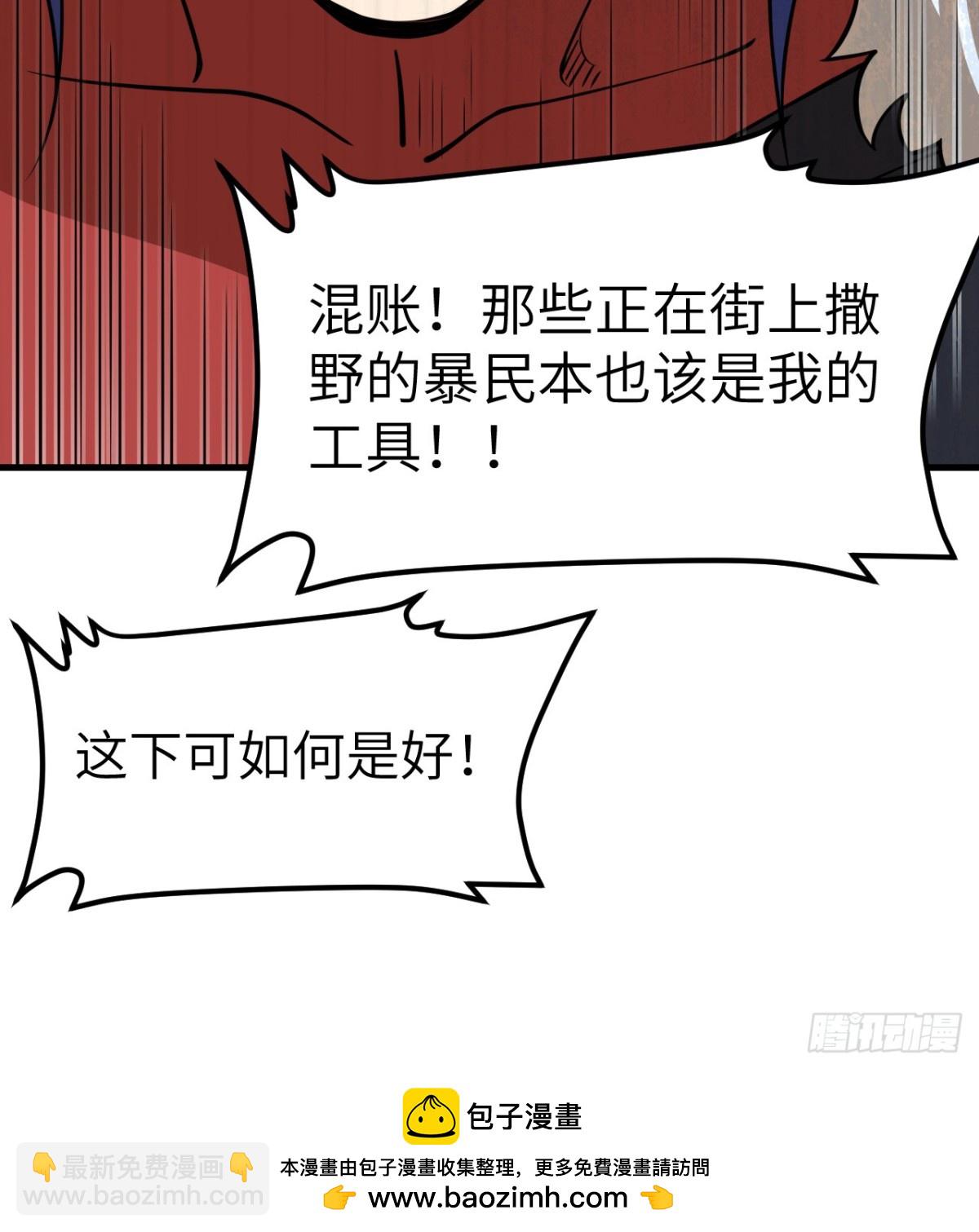 514 夺回法布罗-第569话