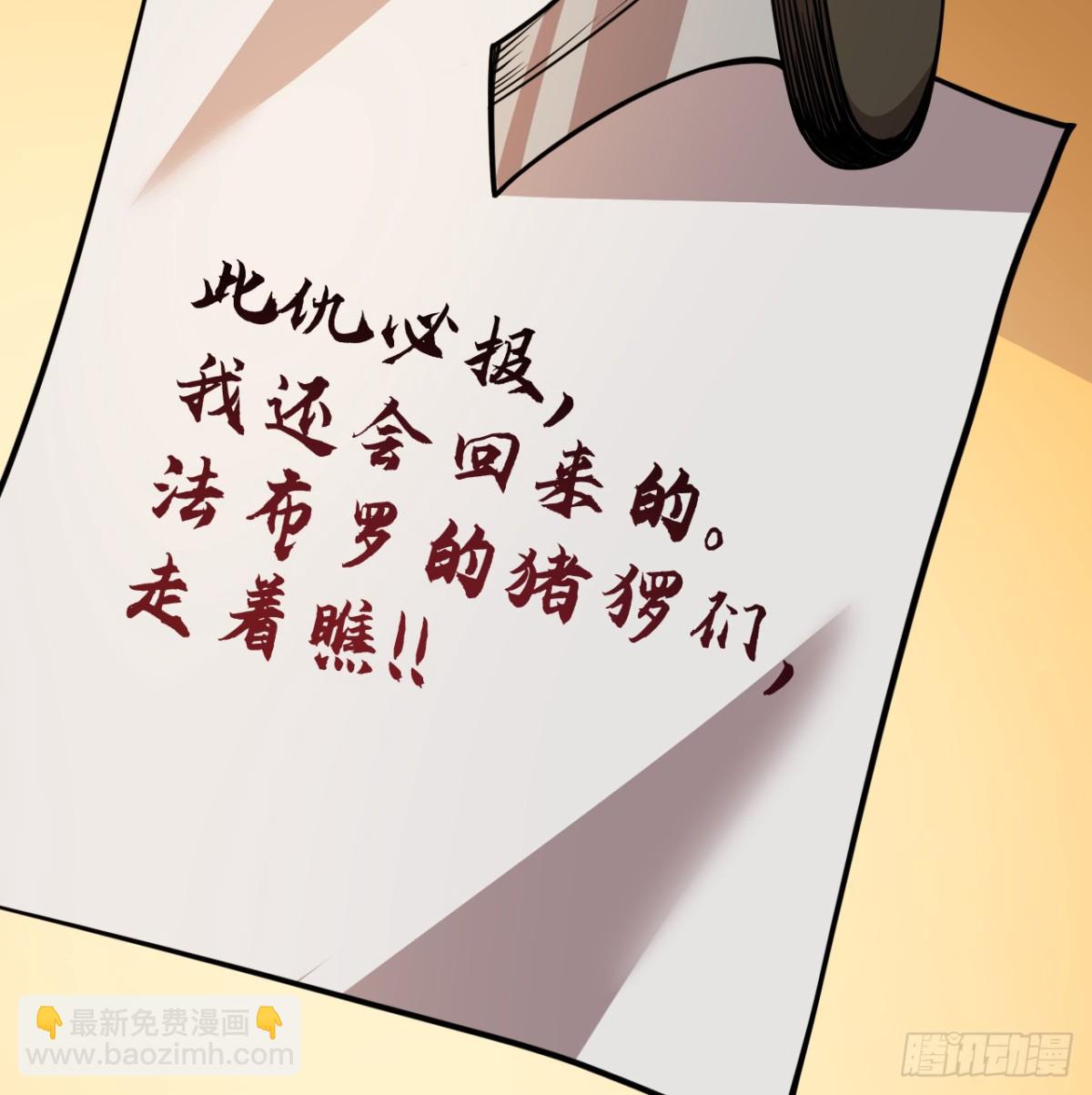 516 法布罗的新生-第571话