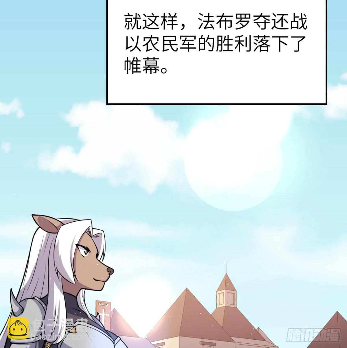 516 法布罗的新生-第571话