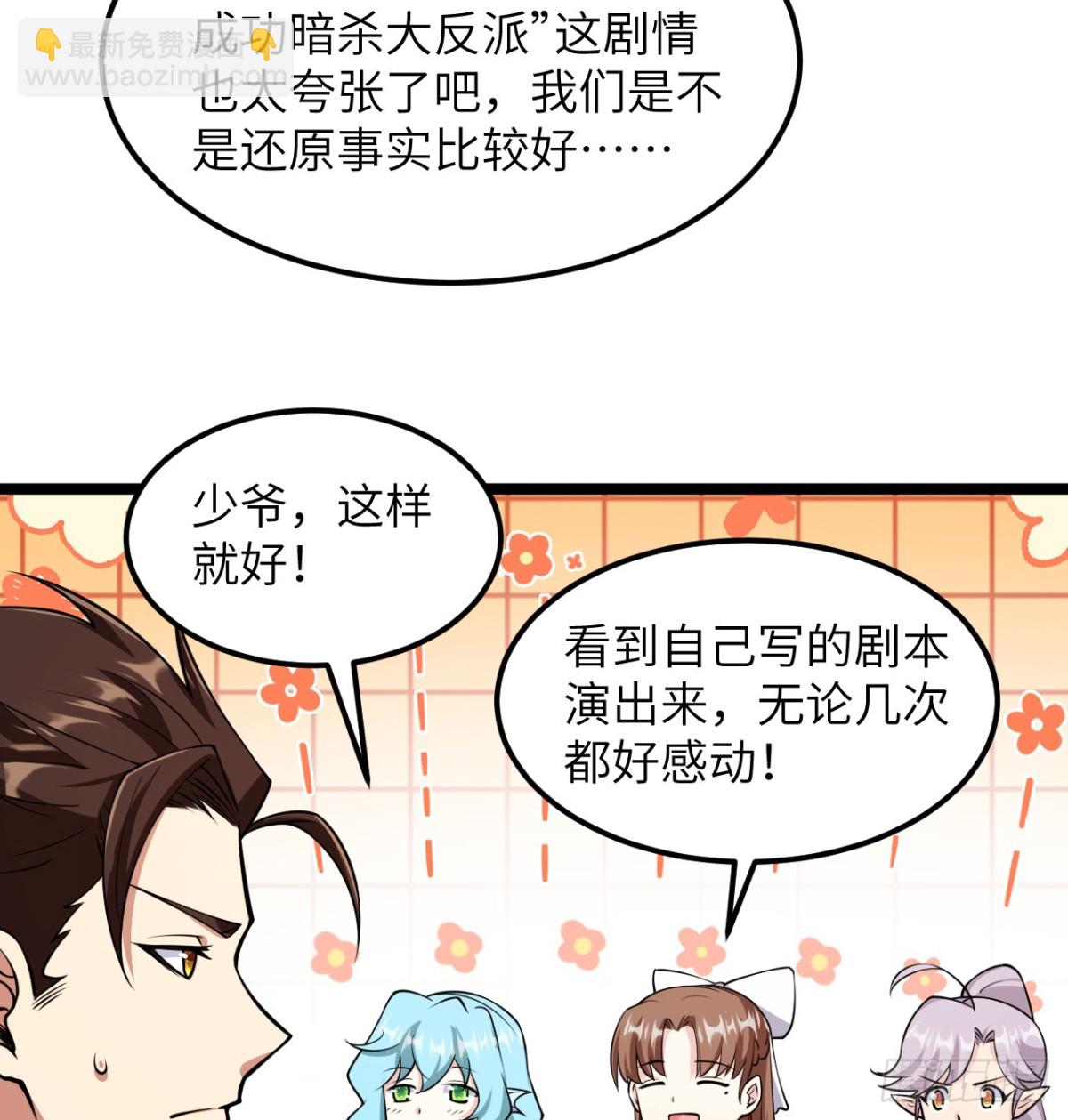 518 英雄祭-第573话