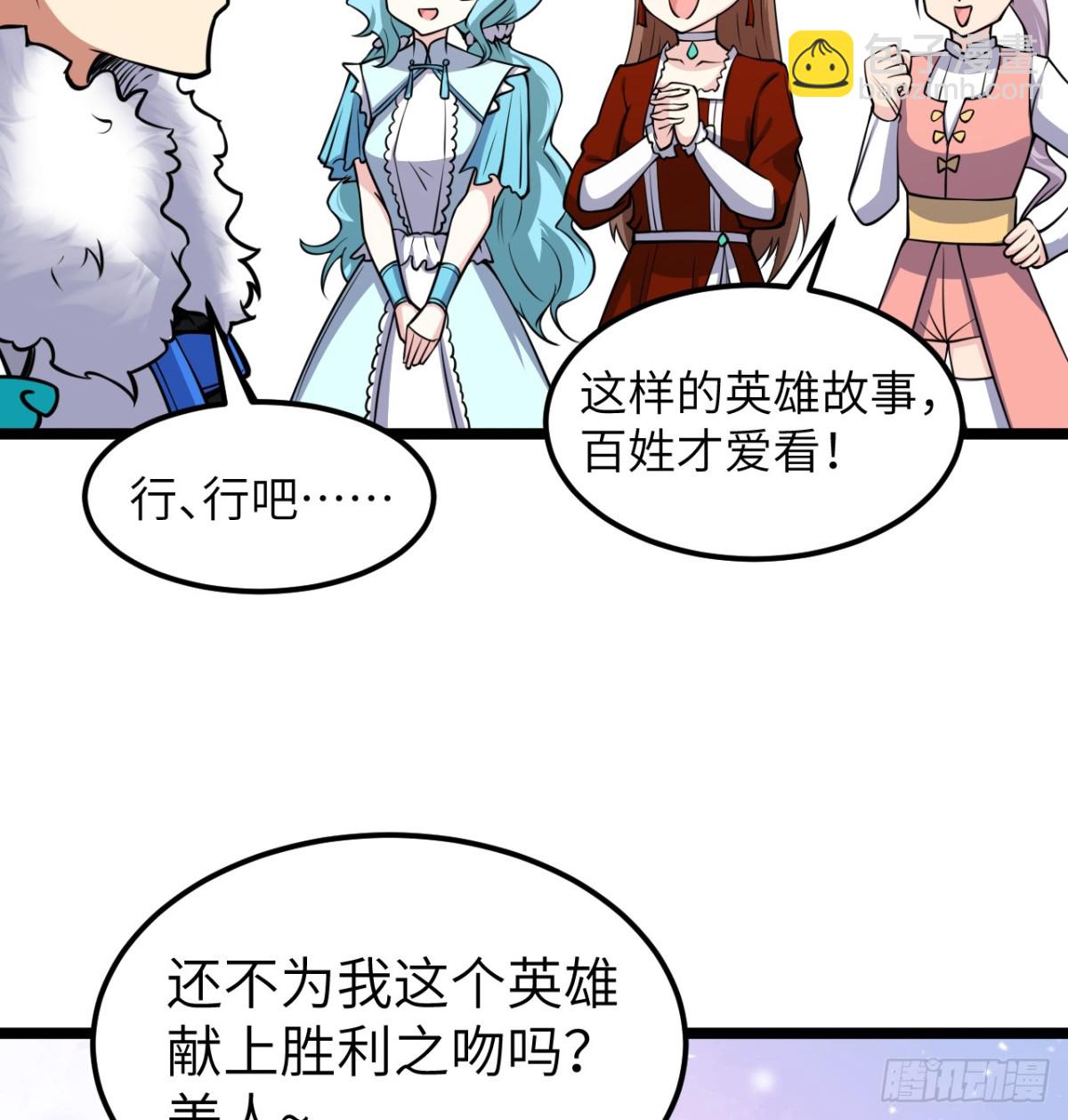 518 英雄祭-第573话