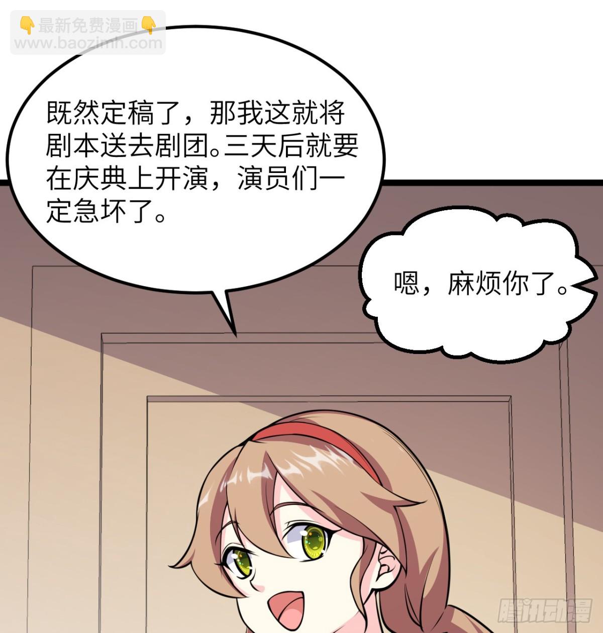 518 英雄祭-第573话