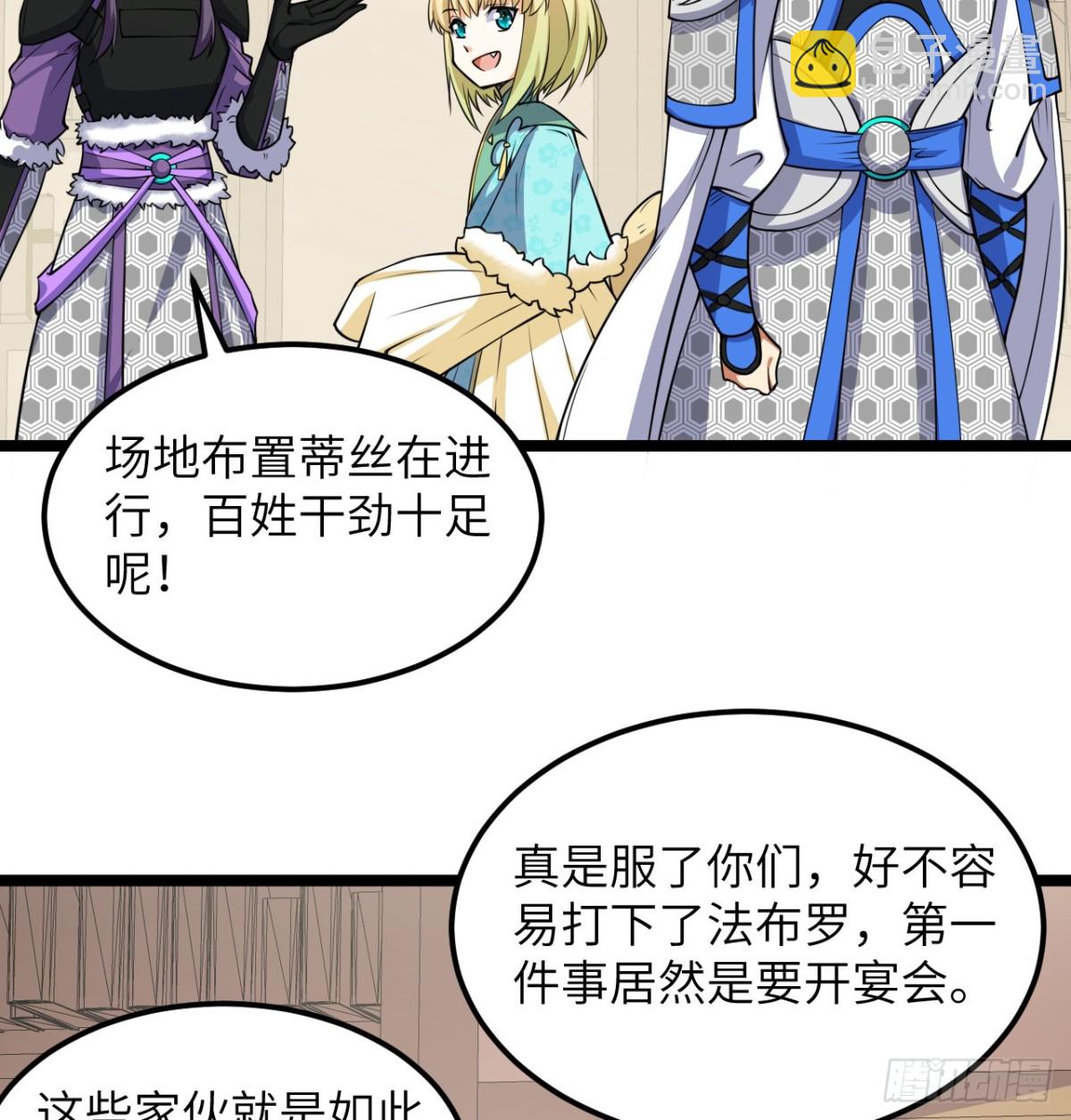 518 英雄祭-第573话