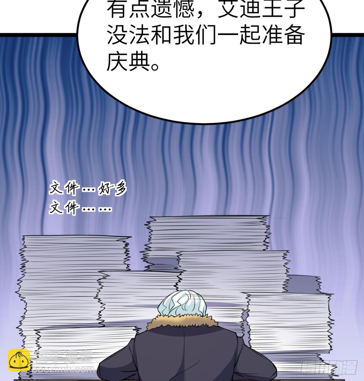 518 英雄祭-第573话