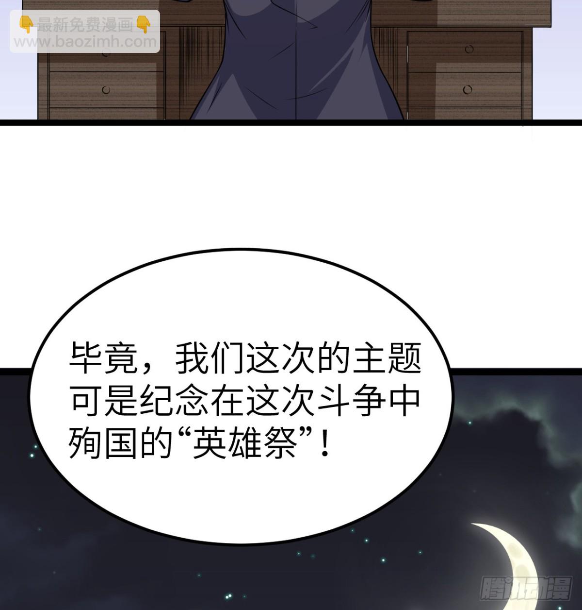 518 英雄祭-第573话