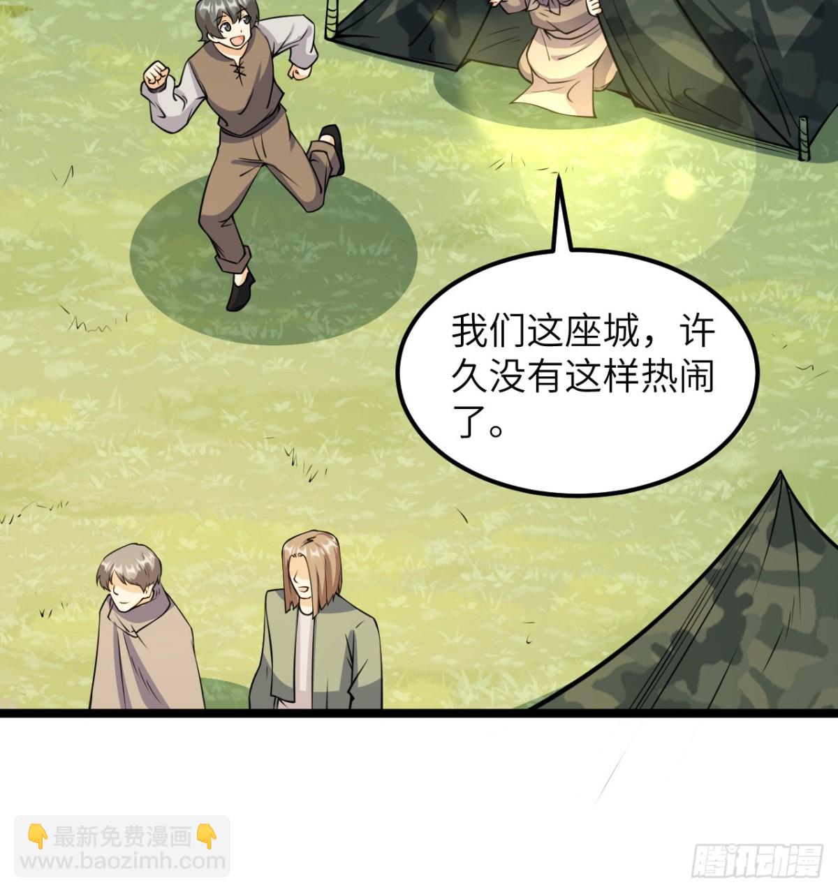 518 英雄祭-第573话