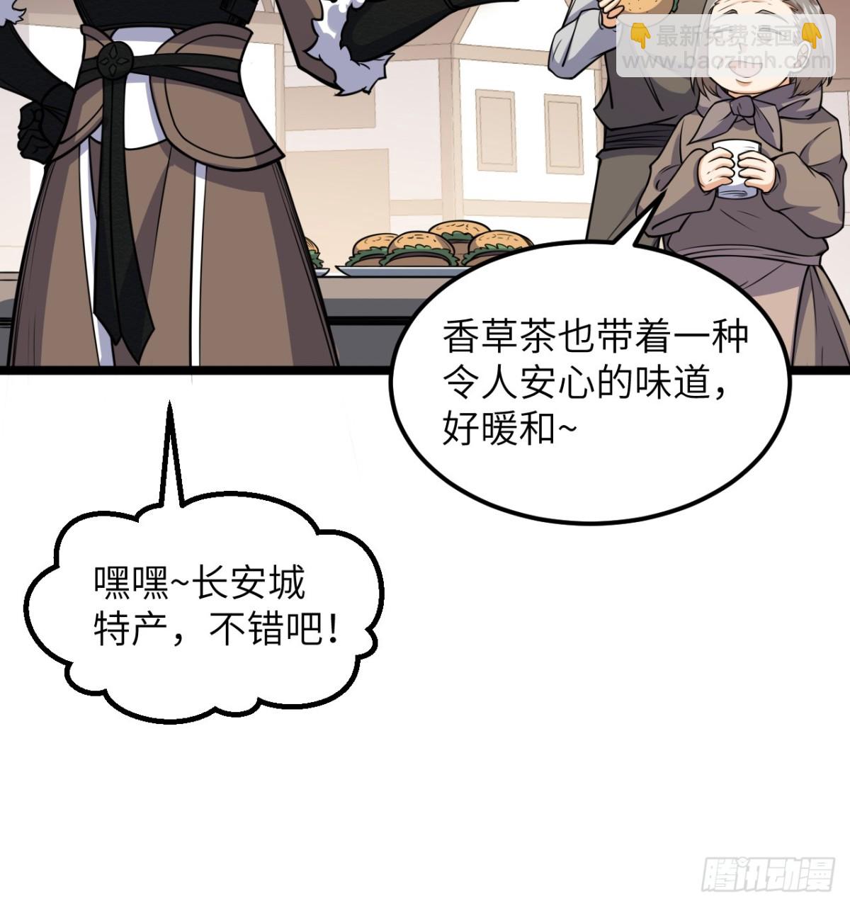 518 英雄祭-第573话