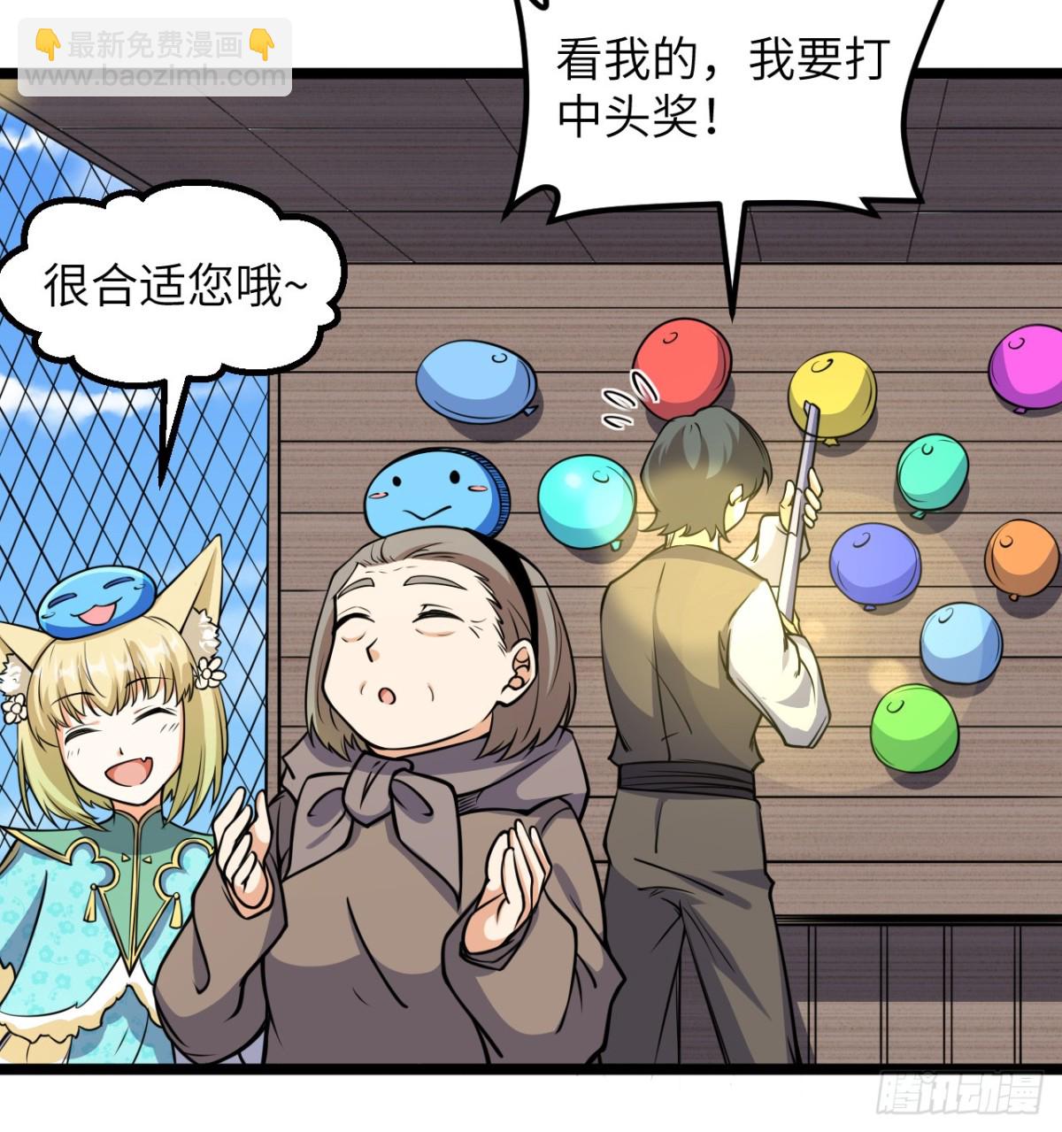 518 英雄祭-第573话